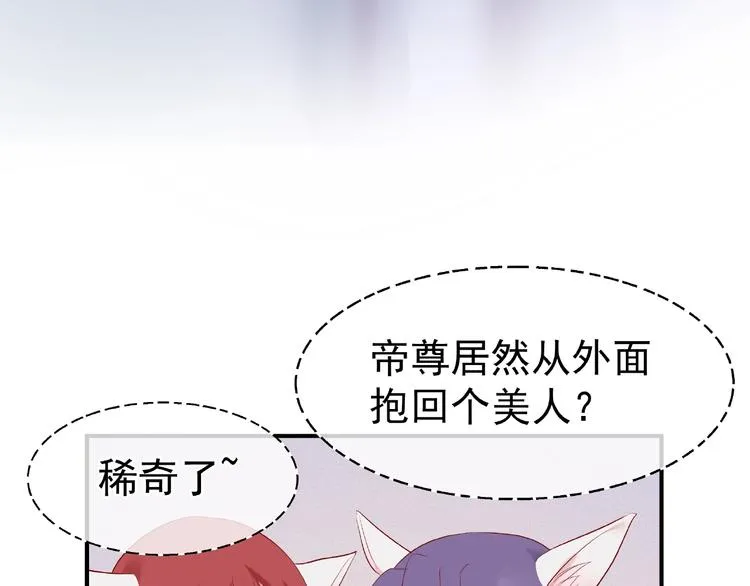 第5话 人质=爱人？ 第44页