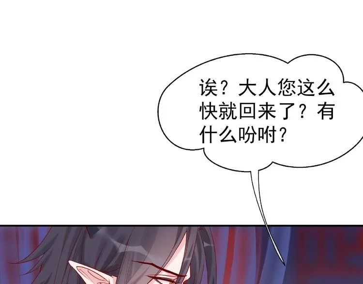第5话 人质=爱人？ 第46页