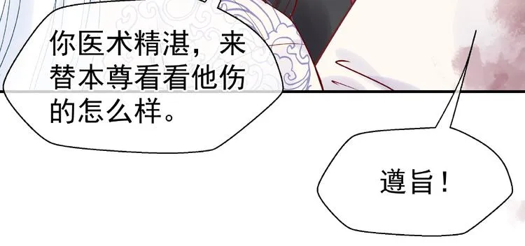 第5话 人质=爱人？ 第48页