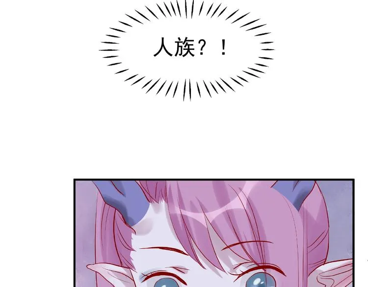 第5话 人质=爱人？ 第51页