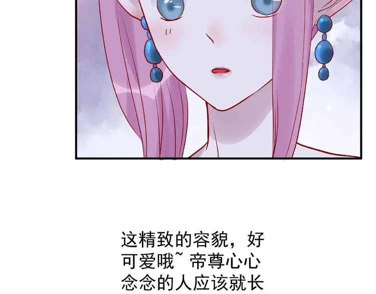 第5话 人质=爱人？ 第52页