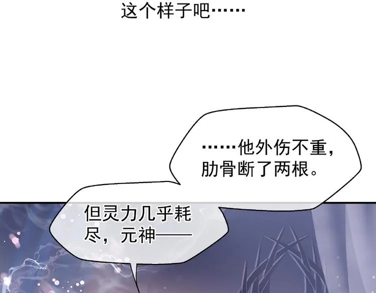 第5话 人质=爱人？ 第53页