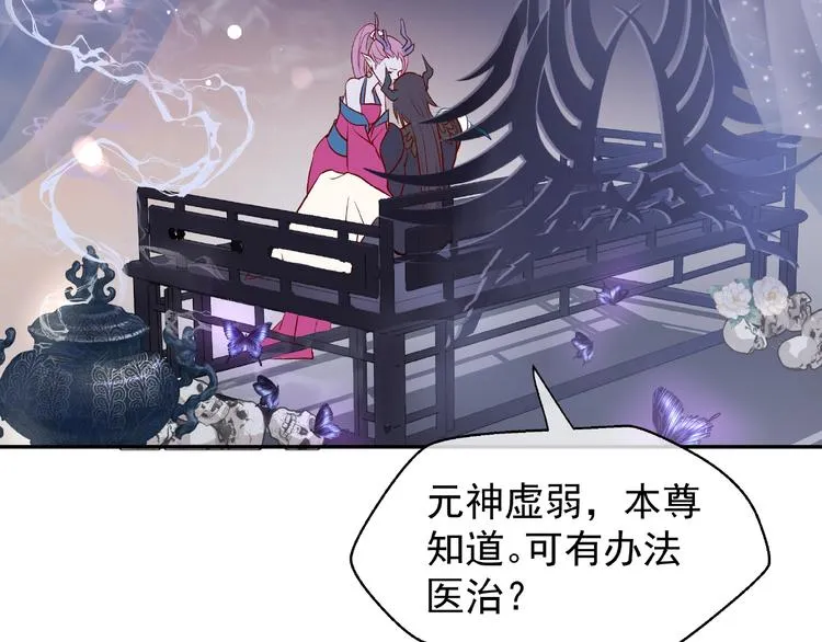 第5话 人质=爱人？ 第54页