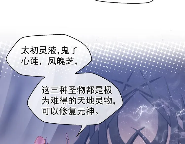 第5话 人质=爱人？ 第55页