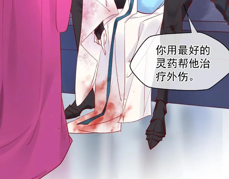 第5话 人质=爱人？ 第57页