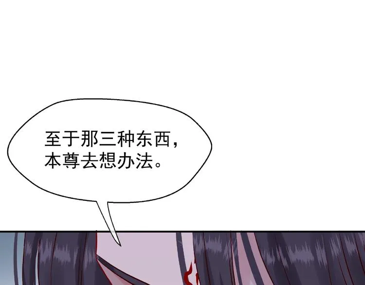 第5话 人质=爱人？ 第59页