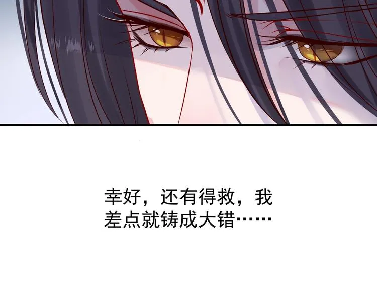 第5话 人质=爱人？ 第60页