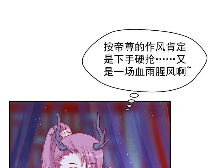 第5话 人质=爱人？ 第61页