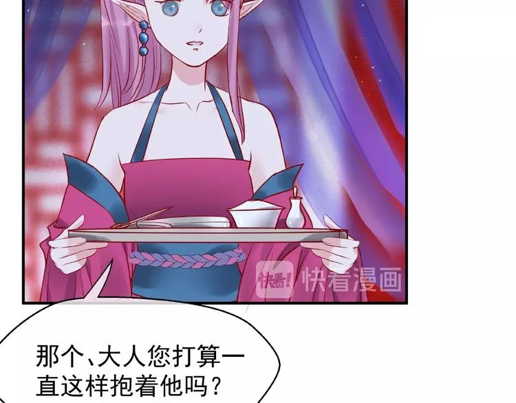 第5话 人质=爱人？ 第62页