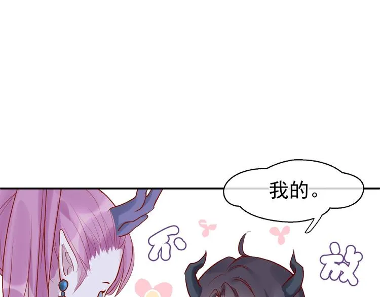 第5话 人质=爱人？ 第64页