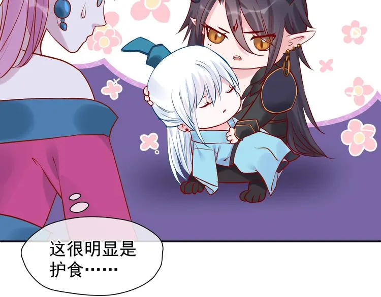 第5话 人质=爱人？ 第65页