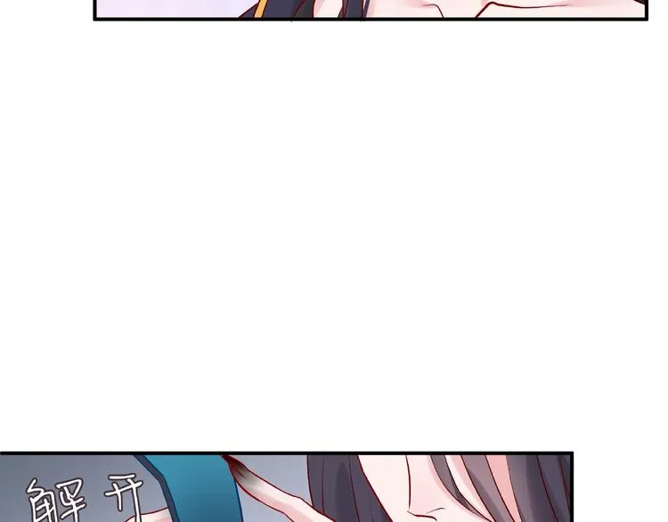第5话 人质=爱人？ 第68页