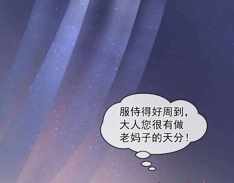 第5话 人质=爱人？ 第70页