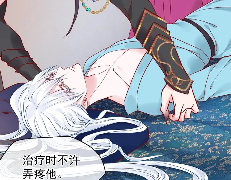 第5话 人质=爱人？ 第72页