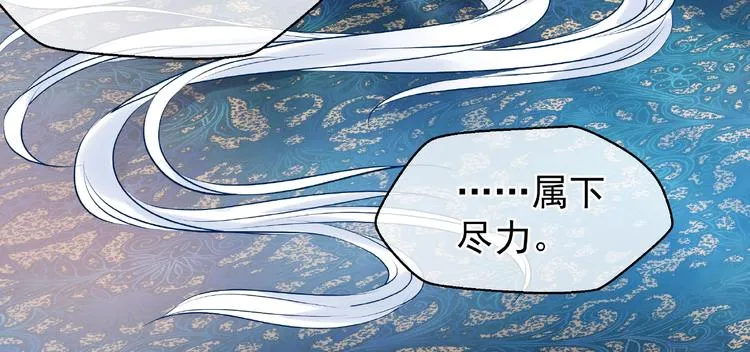 第5话 人质=爱人？ 第73页