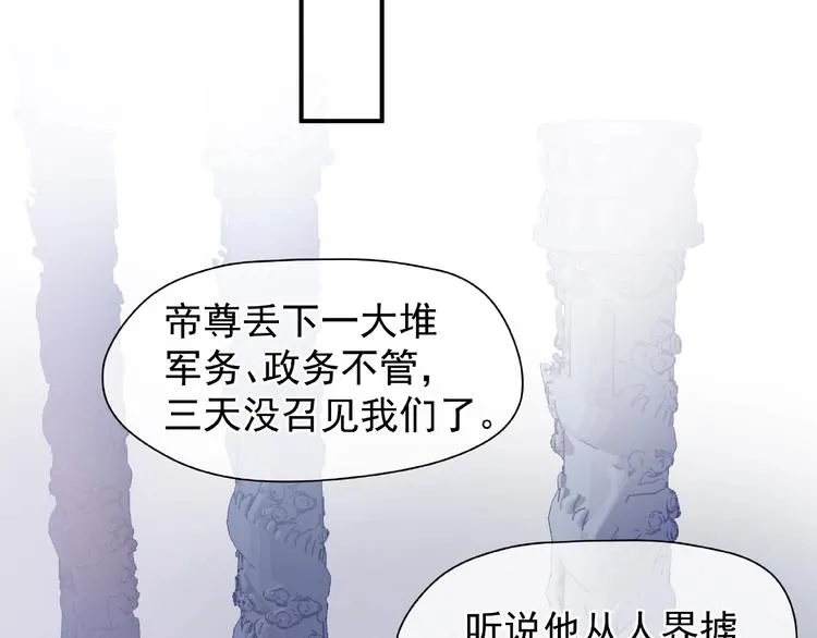 第5话 人质=爱人？ 第75页