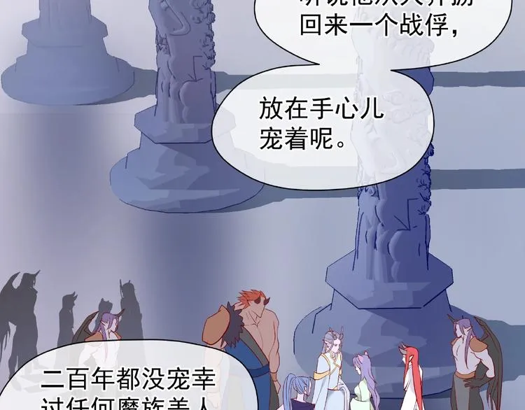 第5话 人质=爱人？ 第76页