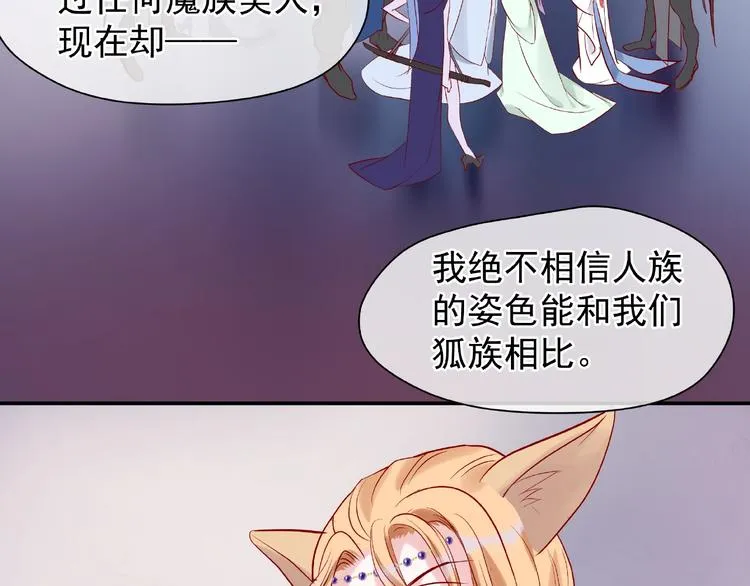 第5话 人质=爱人？ 第77页