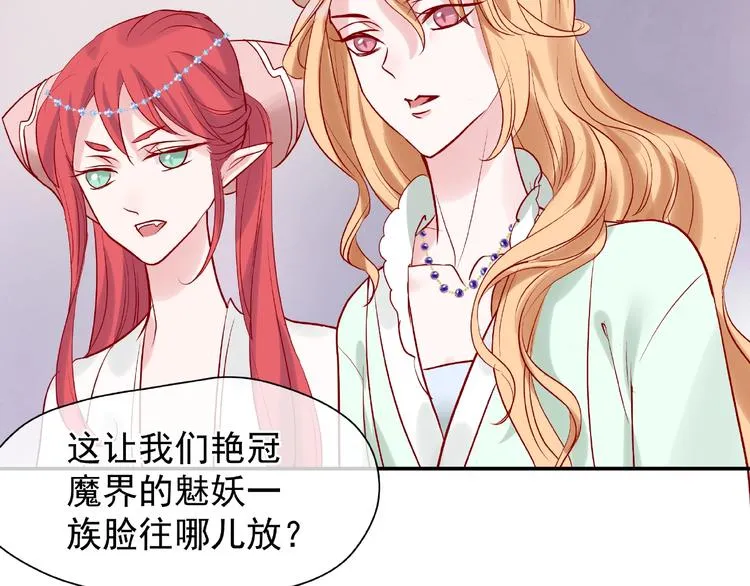第5话 人质=爱人？ 第78页