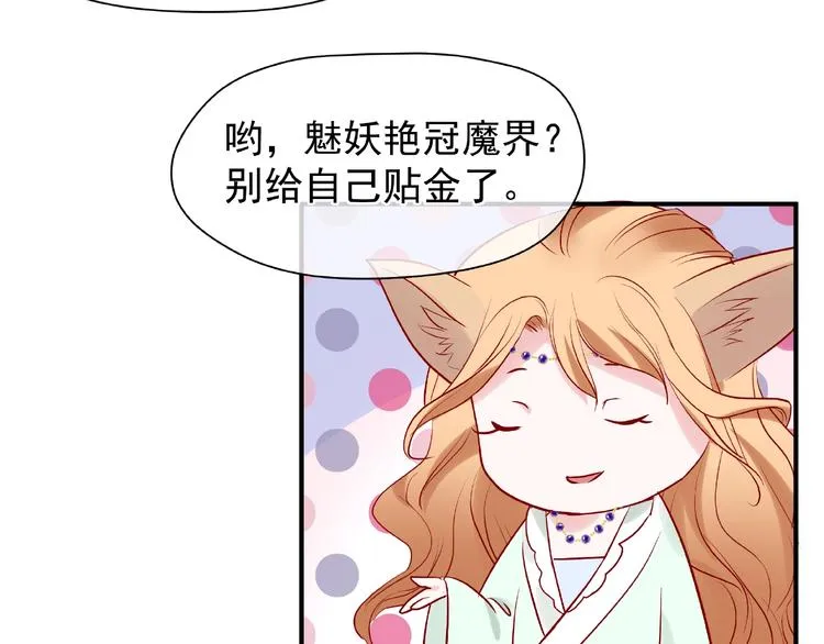 第5话 人质=爱人？ 第79页