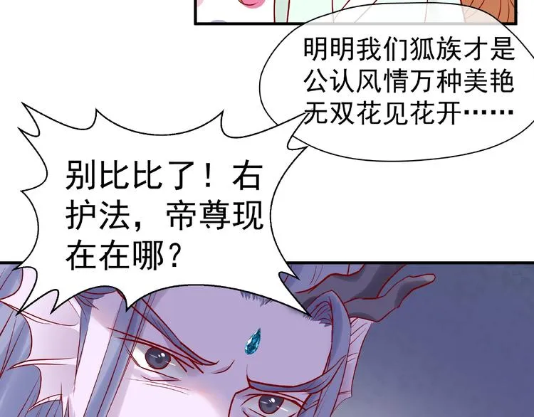 第5话 人质=爱人？ 第80页