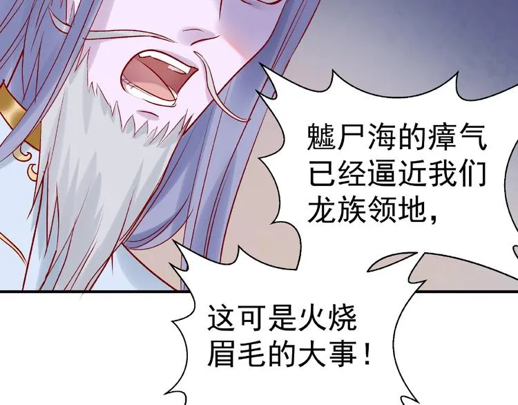 第5话 人质=爱人？ 第81页