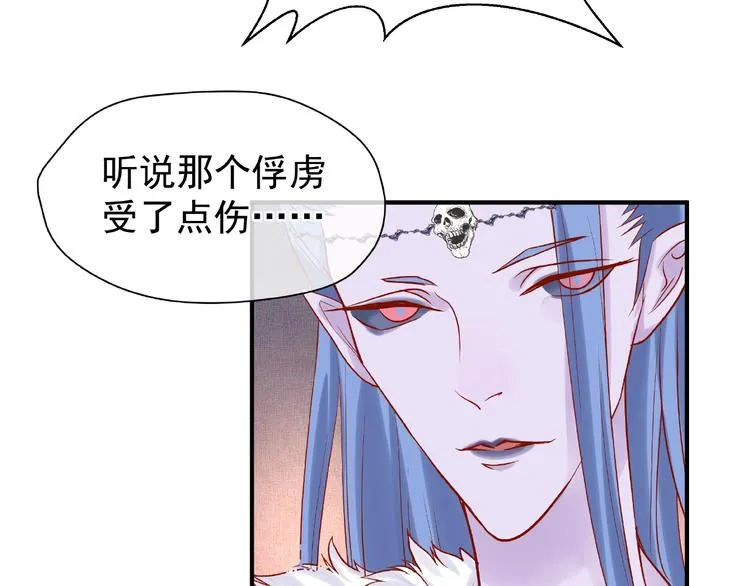 第5话 人质=爱人？ 第82页