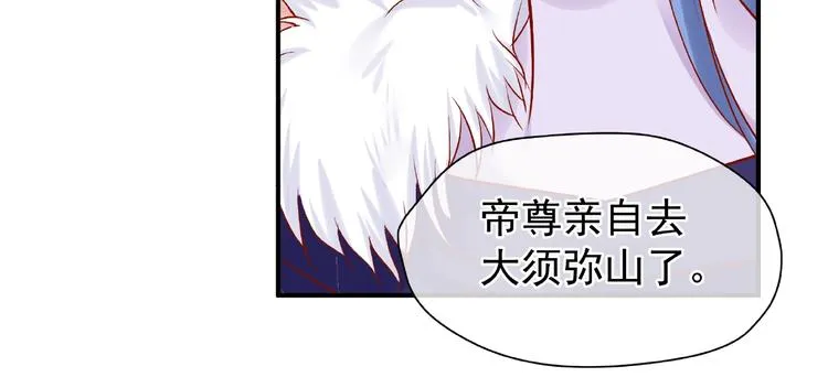 第5话 人质=爱人？ 第83页