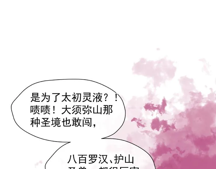 第5话 人质=爱人？ 第84页