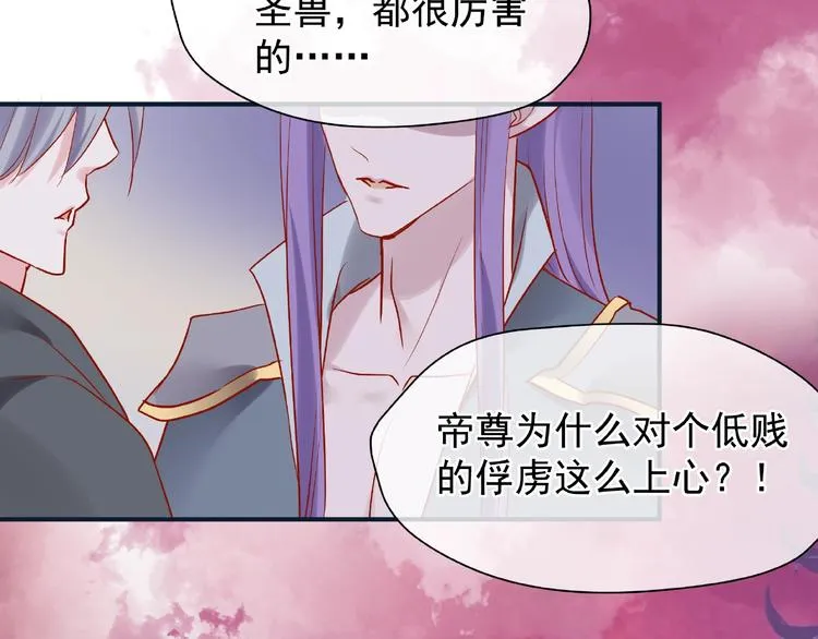 第5话 人质=爱人？ 第85页
