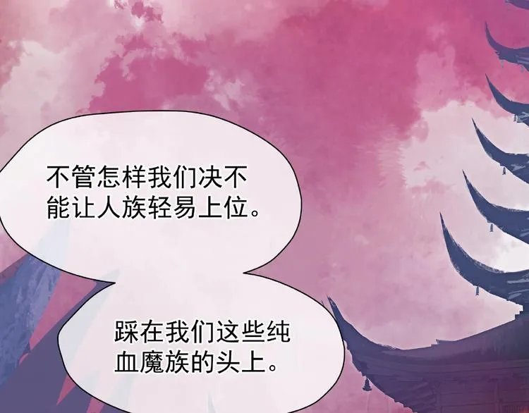 第5话 人质=爱人？ 第86页