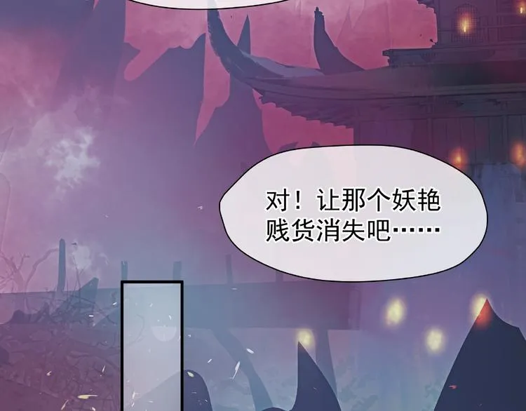 第5话 人质=爱人？ 第87页