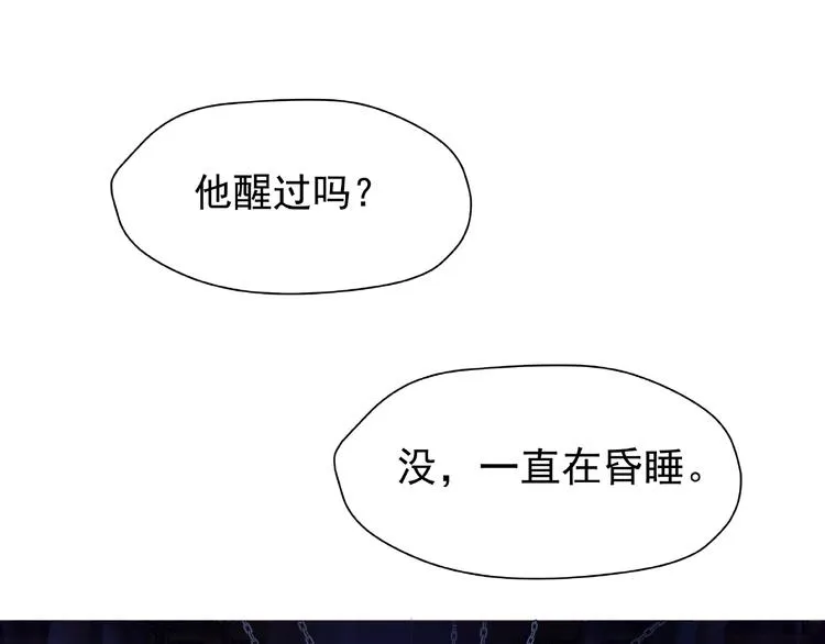 第5话 人质=爱人？ 第91页