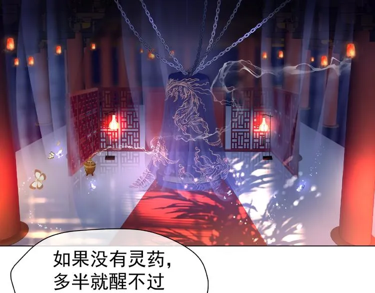 第5话 人质=爱人？ 第92页