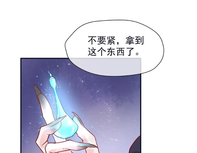 第5话 人质=爱人？ 第94页