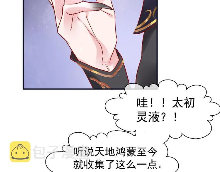 第5话 人质=爱人？ 第95页