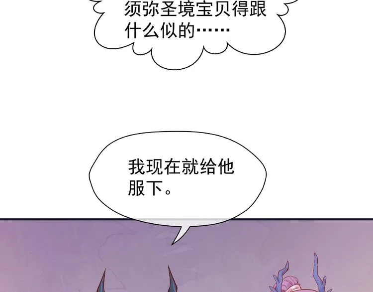 第5话 人质=爱人？ 第96页