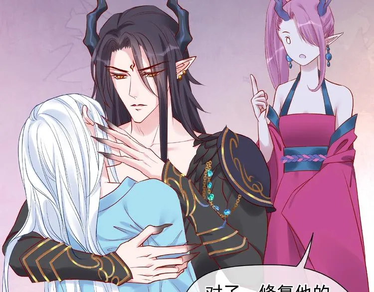 第5话 人质=爱人？ 第97页