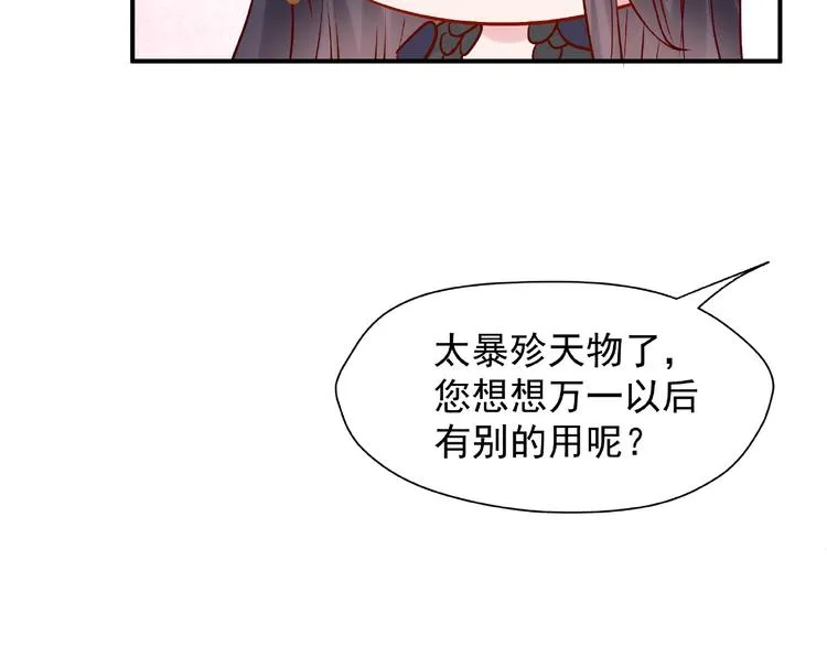 第5话 人质=爱人？ 第100页
