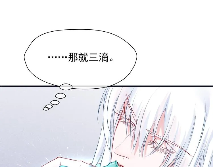 第5话 人质=爱人？ 第101页