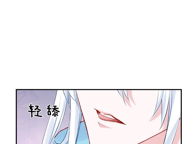 第5话 人质=爱人？ 第104页