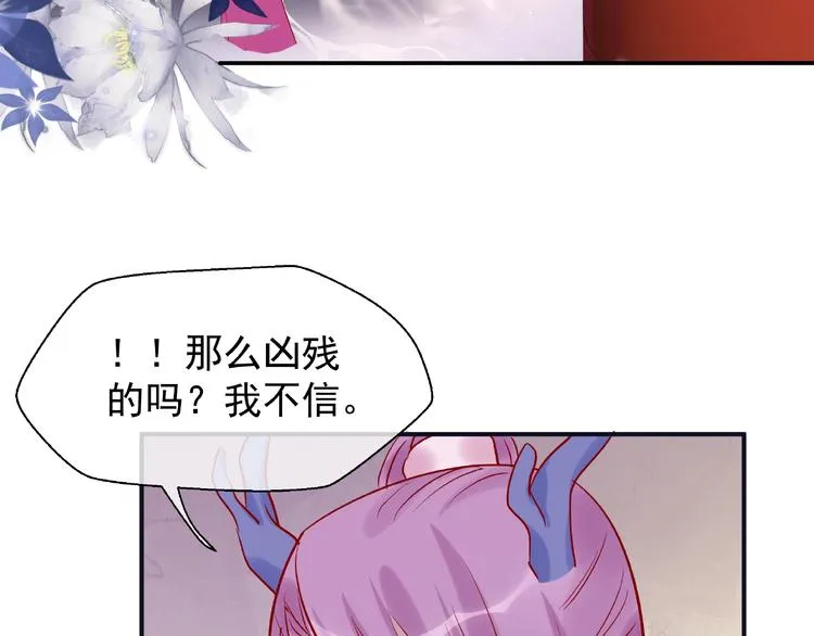第5话 人质=爱人？ 第109页