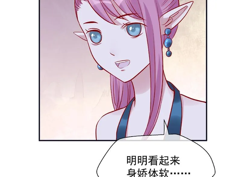 第5话 人质=爱人？ 第110页