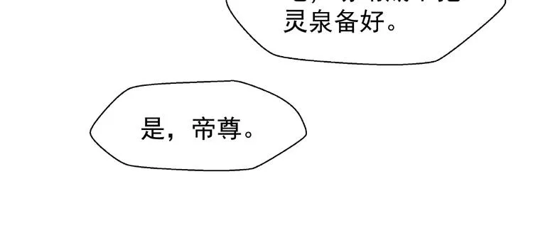 第5话 人质=爱人？ 第113页