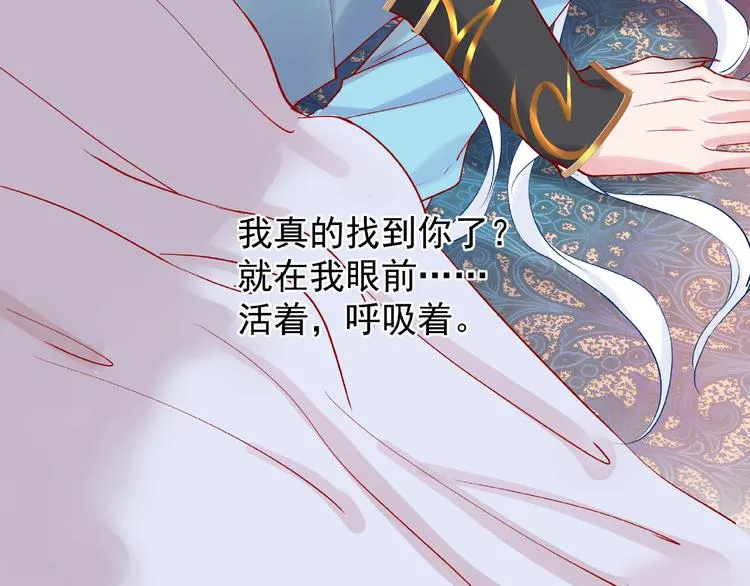 第5话 人质=爱人？ 第117页