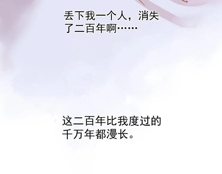 第5话 人质=爱人？ 第118页