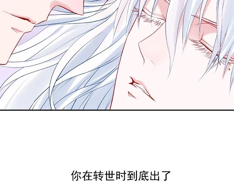 第5话 人质=爱人？ 第120页