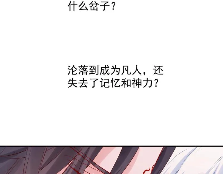 第5话 人质=爱人？ 第121页