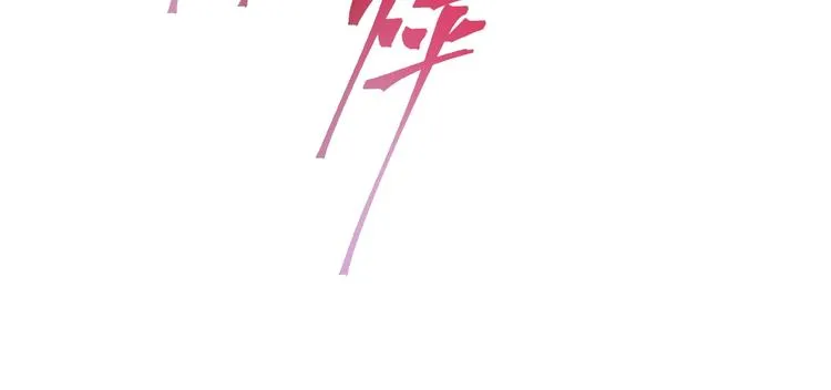 第5话 人质=爱人？ 第123页