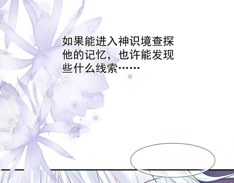 第5话 人质=爱人？ 第126页